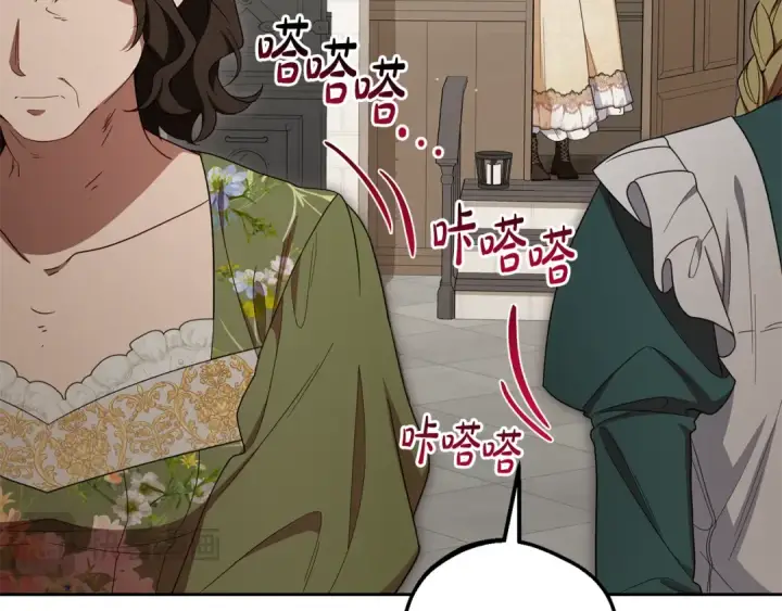 漫画《反派少女被爱意围绕》第81话 回家第122张图