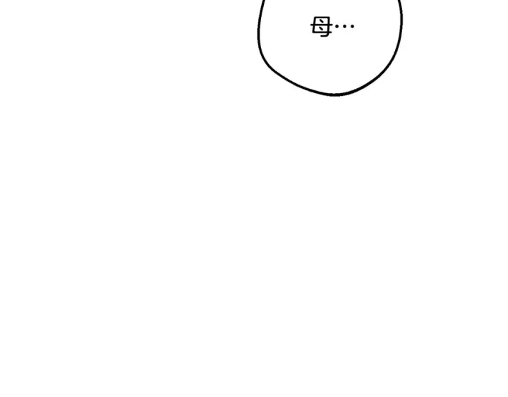 漫画《反派少女被爱意围绕》第81话 回家第123张图
