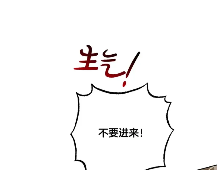 漫画《反派少女被爱意围绕》第81话 回家第126张图