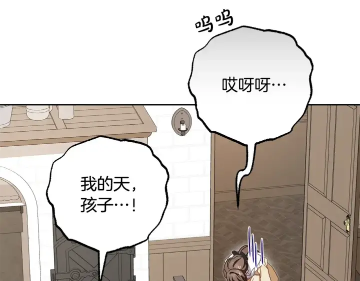 漫画《反派少女被爱意围绕》第81话 回家第132张图