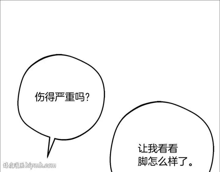 漫画《反派少女被爱意围绕》第81话 回家第136张图