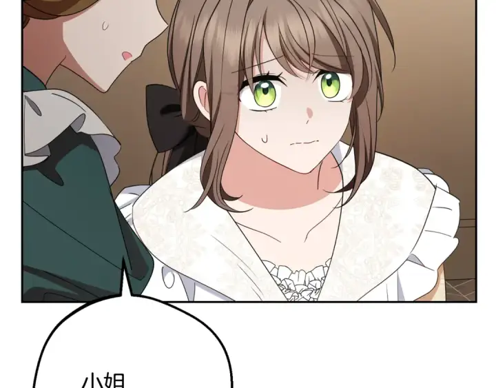 漫画《反派少女被爱意围绕》第81话 回家第146张图