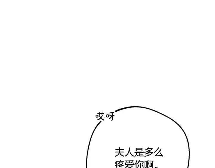 漫画《反派少女被爱意围绕》第81话 回家第153张图