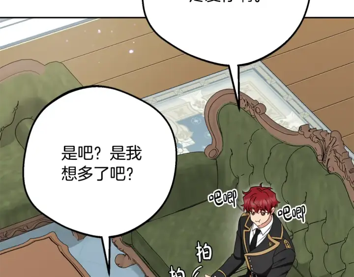 漫画《反派少女被爱意围绕》第81话 回家第154张图
