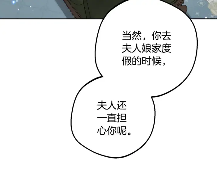 漫画《反派少女被爱意围绕》第81话 回家第156张图