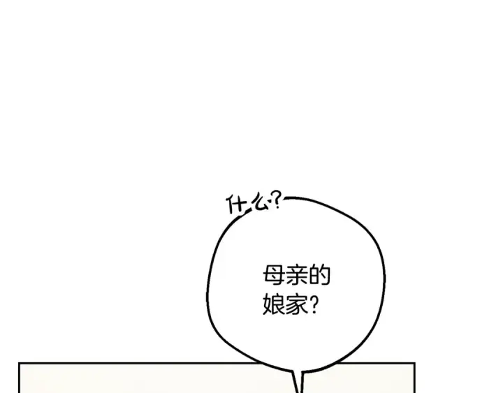 漫画《反派少女被爱意围绕》第81话 回家第158张图