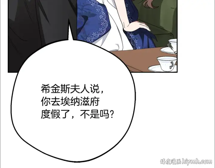 漫画《反派少女被爱意围绕》第81话 回家第160张图