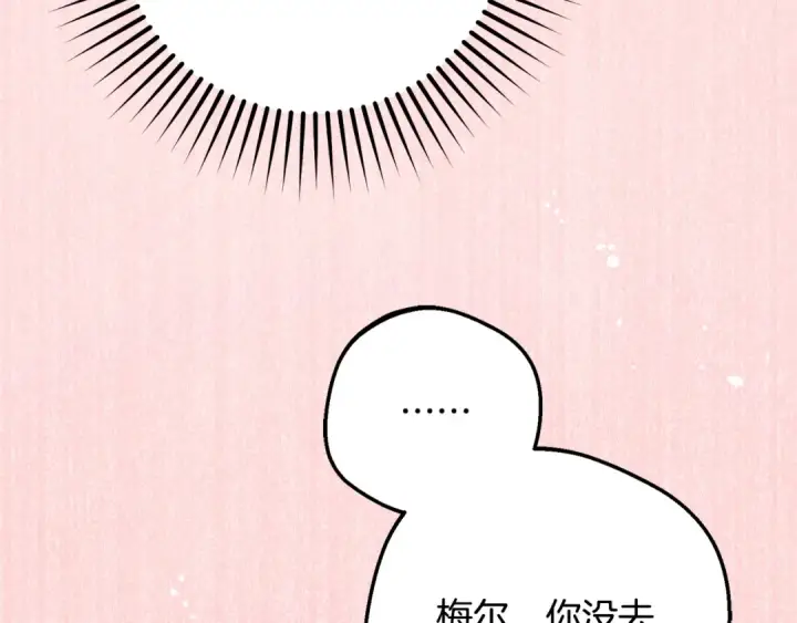 漫画《反派少女被爱意围绕》第81话 回家第165张图