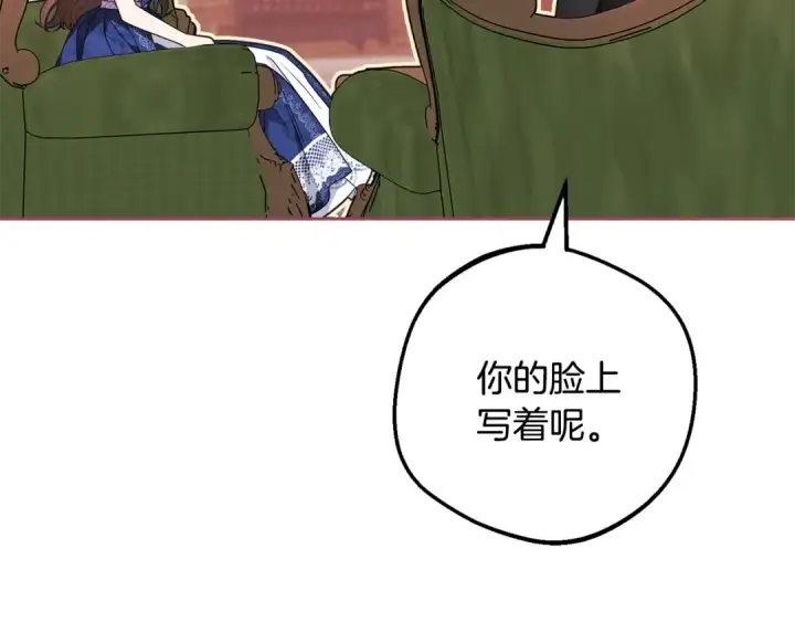 漫画《反派少女被爱意围绕》第81话 回家第167张图