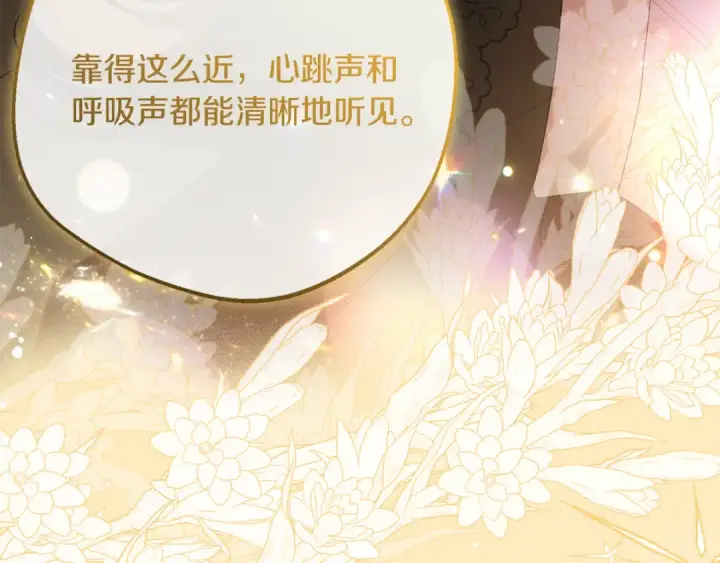 漫画《反派少女被爱意围绕》第81话 回家第17张图
