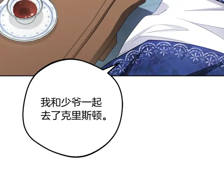漫画《反派少女被爱意围绕》第81话 回家第170张图