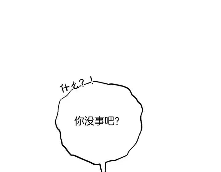 漫画《反派少女被爱意围绕》第81话 回家第172张图