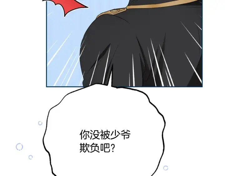 漫画《反派少女被爱意围绕》第81话 回家第174张图