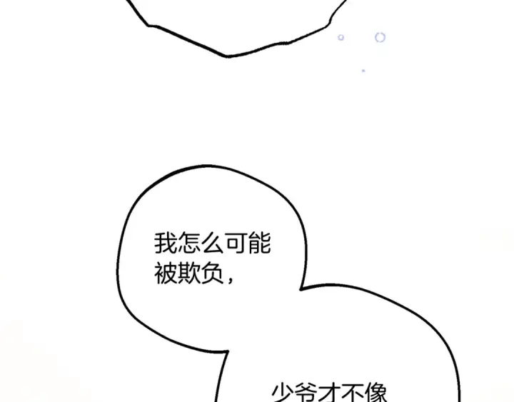 漫画《反派少女被爱意围绕》第81话 回家第175张图