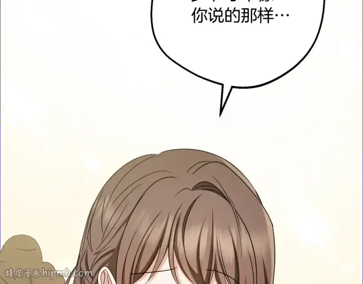 漫画《反派少女被爱意围绕》第81话 回家第176张图