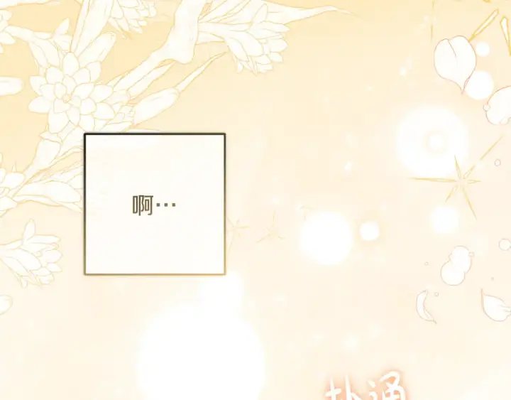 漫画《反派少女被爱意围绕》第81话 回家第18张图