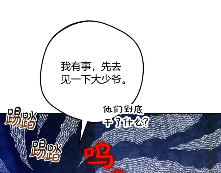 漫画《反派少女被爱意围绕》第81话 回家第185张图
