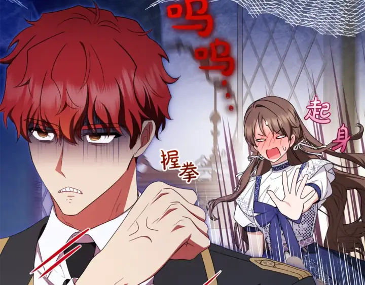 漫画《反派少女被爱意围绕》第81话 回家第186张图