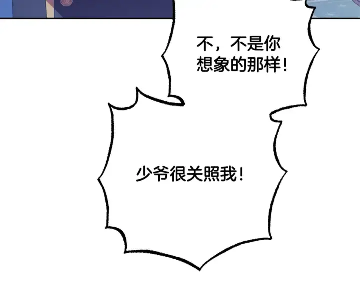 漫画《反派少女被爱意围绕》第81话 回家第188张图