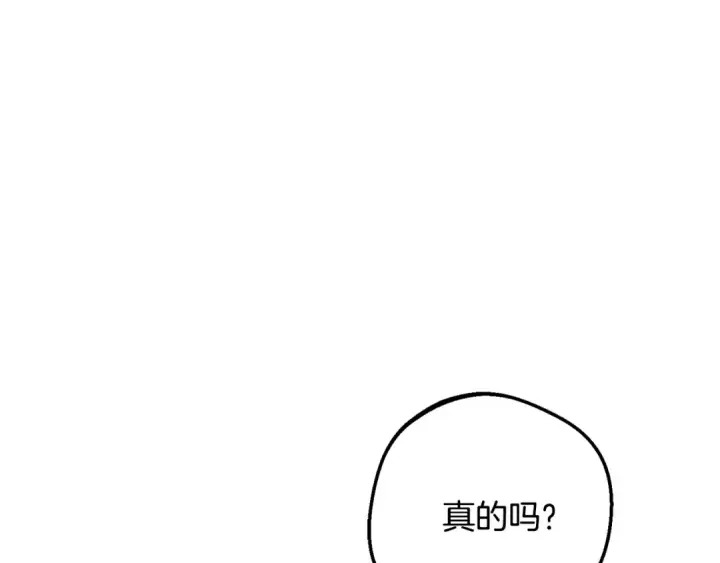 漫画《反派少女被爱意围绕》第81话 回家第189张图