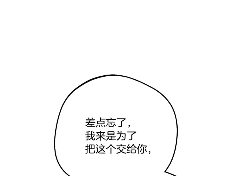 漫画《反派少女被爱意围绕》第81话 回家第195张图