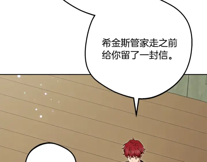 漫画《反派少女被爱意围绕》第81话 回家第196张图