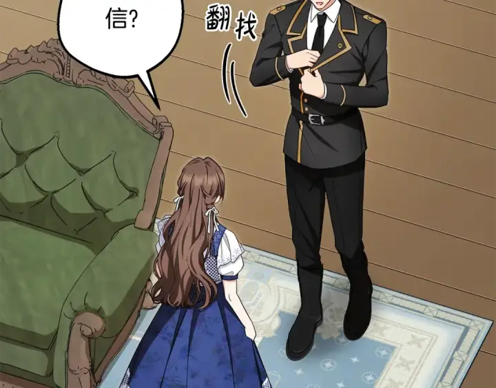 漫画《反派少女被爱意围绕》第81话 回家第197张图