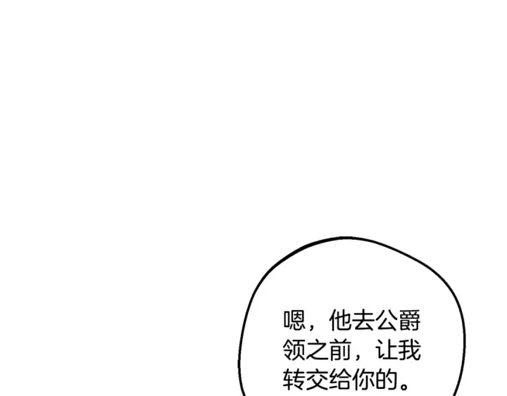 漫画《反派少女被爱意围绕》第81话 回家第199张图