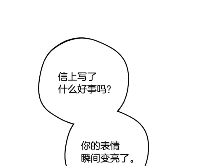 漫画《反派少女被爱意围绕》第81话 回家第205张图