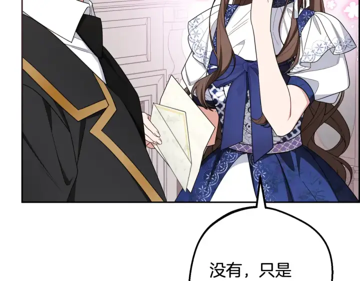 漫画《反派少女被爱意围绕》第81话 回家第207张图