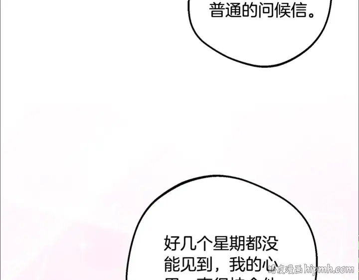 漫画《反派少女被爱意围绕》第81话 回家第208张图