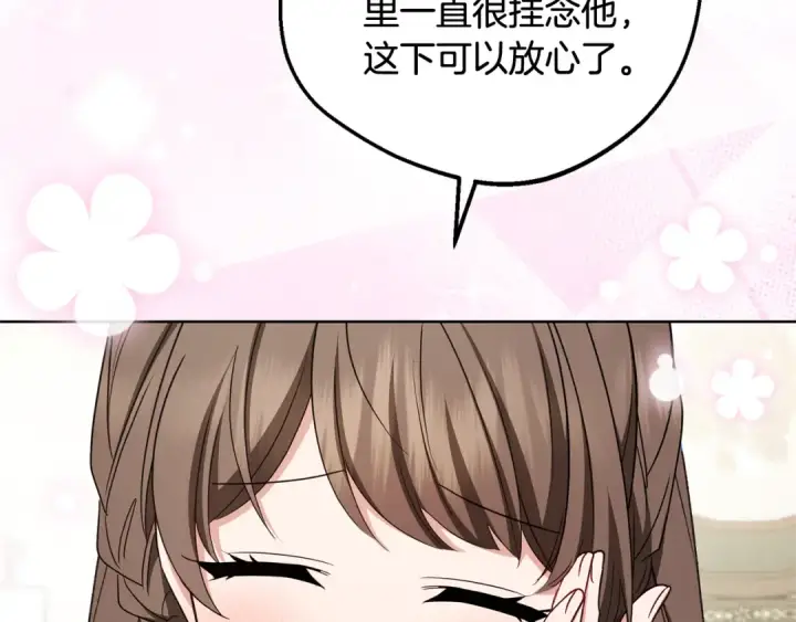 漫画《反派少女被爱意围绕》第81话 回家第209张图