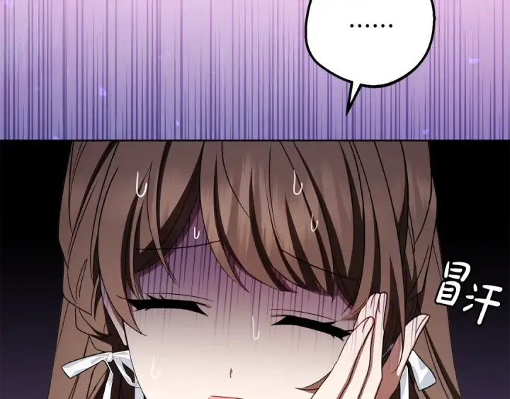 漫画《反派少女被爱意围绕》第81话 回家第212张图