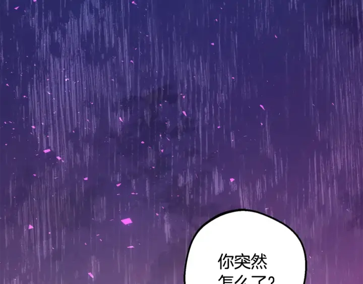 漫画《反派少女被爱意围绕》第81话 回家第214张图