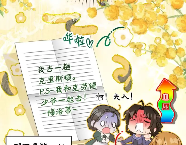 漫画《反派少女被爱意围绕》第81话 回家第218张图