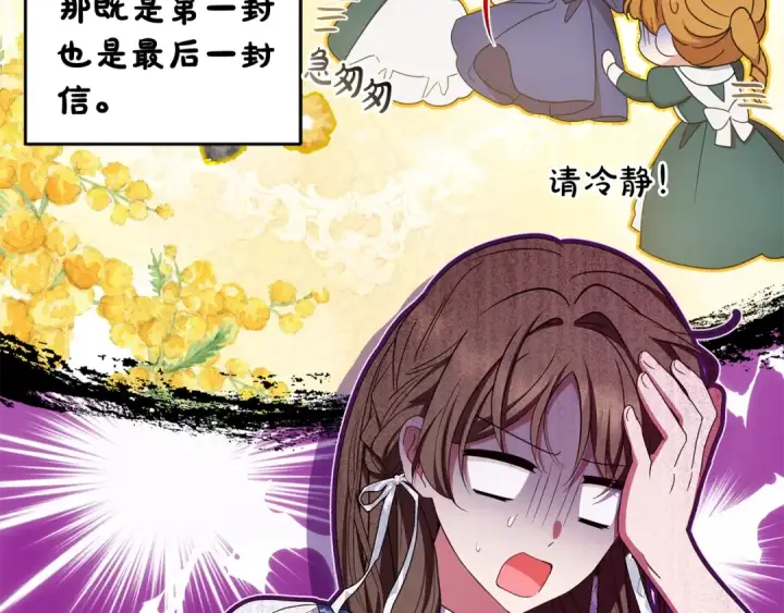 漫画《反派少女被爱意围绕》第81话 回家第219张图