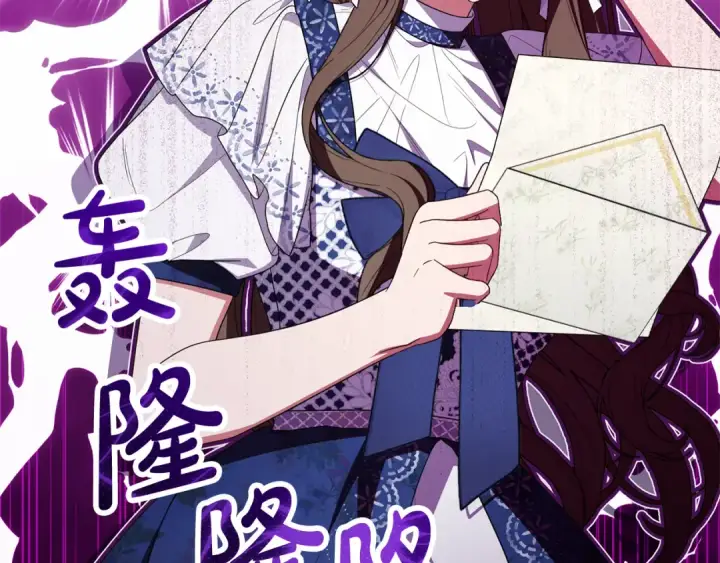 漫画《反派少女被爱意围绕》第81话 回家第220张图