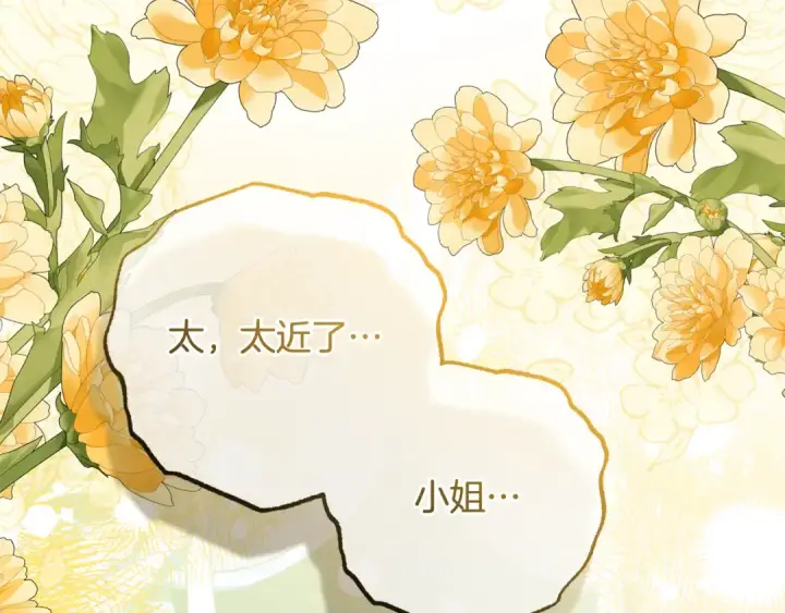 漫画《反派少女被爱意围绕》第81话 回家第227张图