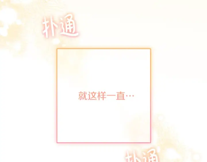 漫画《反派少女被爱意围绕》第81话 回家第23张图