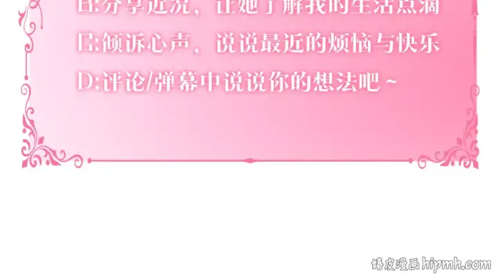 漫画《反派少女被爱意围绕》第81话 回家第234张图