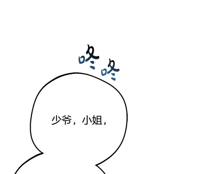 漫画《反派少女被爱意围绕》第81话 回家第25张图
