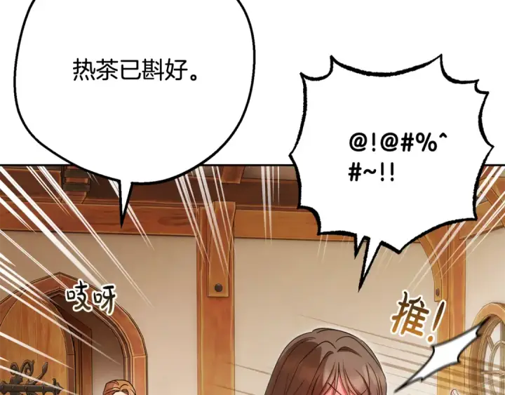 漫画《反派少女被爱意围绕》第81话 回家第26张图