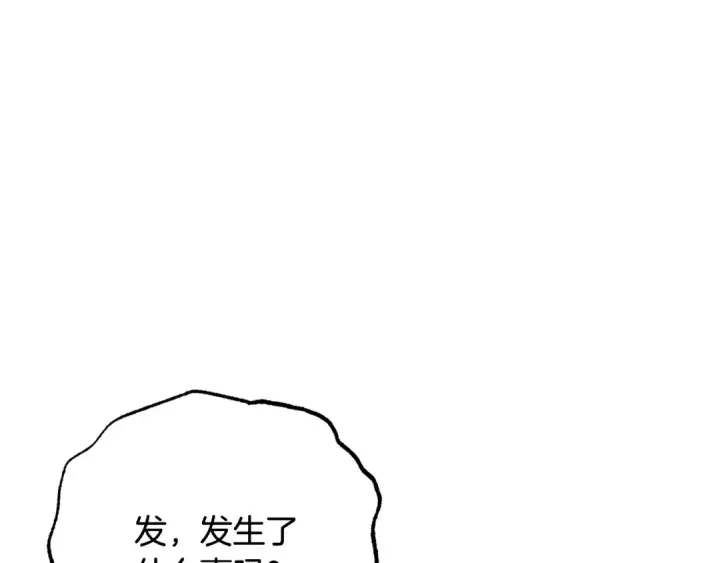 漫画《反派少女被爱意围绕》第81话 回家第28张图