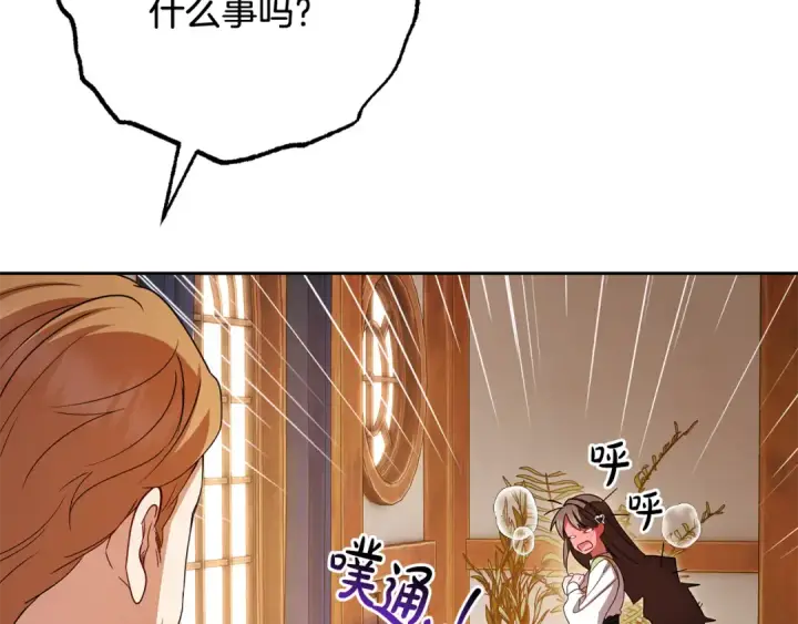 漫画《反派少女被爱意围绕》第81话 回家第29张图