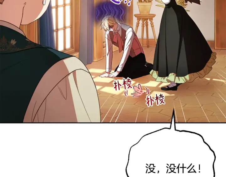 漫画《反派少女被爱意围绕》第81话 回家第30张图