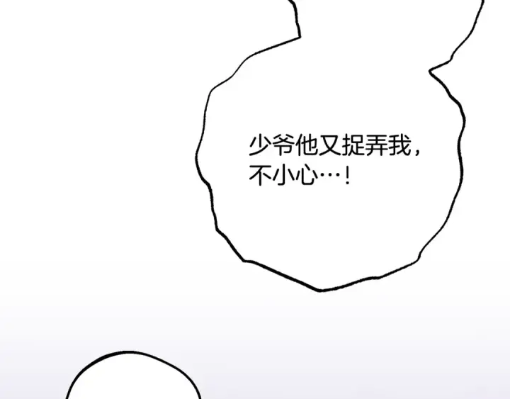 漫画《反派少女被爱意围绕》第81话 回家第31张图