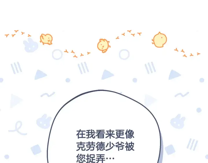 漫画《反派少女被爱意围绕》第81话 回家第38张图