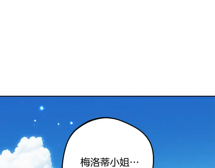 漫画《反派少女被爱意围绕》第81话 回家第44张图