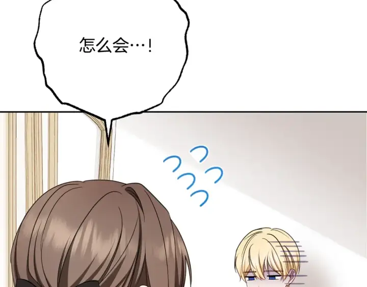 漫画《反派少女被爱意围绕》第81话 回家第51张图