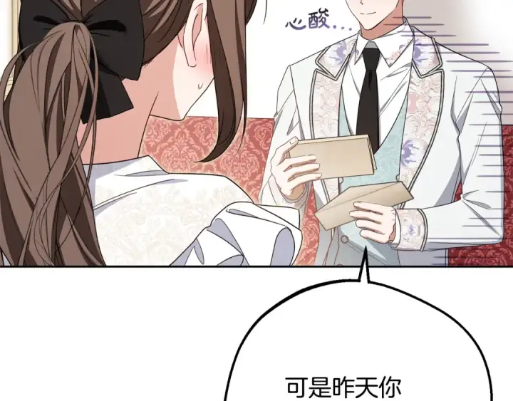 漫画《反派少女被爱意围绕》第81话 回家第52张图